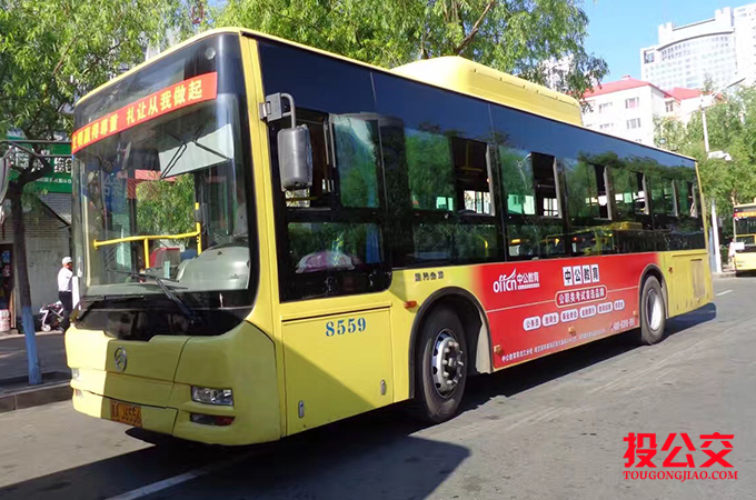 哈尔滨公交全车身广告-1.jpg 哈尔滨公交全车身广告-1.jpg